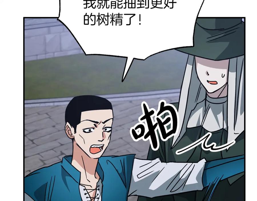 《钻石小姐历险记》第13话 拯救与请求 第50页