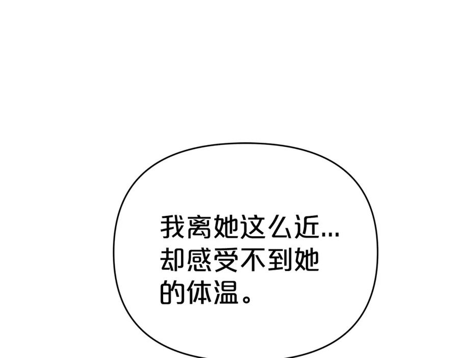 《钻石小姐历险记》第13话 拯救与请求 第124页