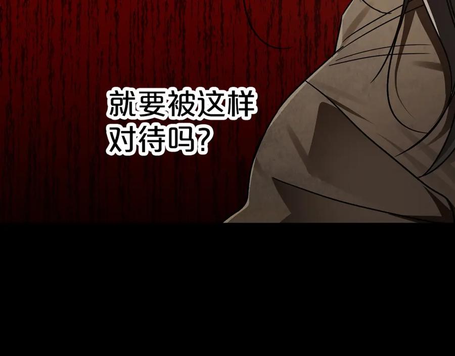 《钻石小姐历险记》第13话 拯救与请求 第68页