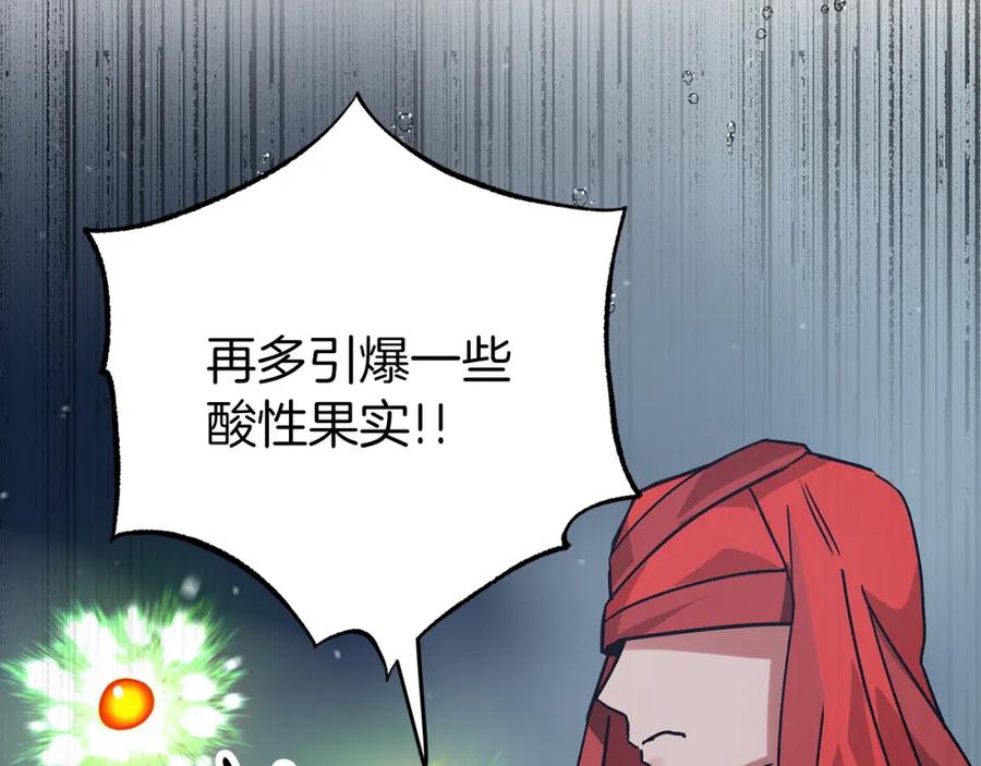 《钻石小姐历险记》第13话 拯救与请求 第170页
