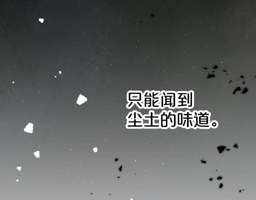 《钻石小姐历险记》第13话 拯救与请求 第128页