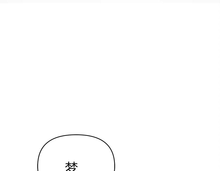 《钻石小姐历险记》第13话 拯救与请求 第132页