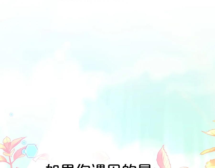 《钻石小姐历险记》第13话 拯救与请求 第95页