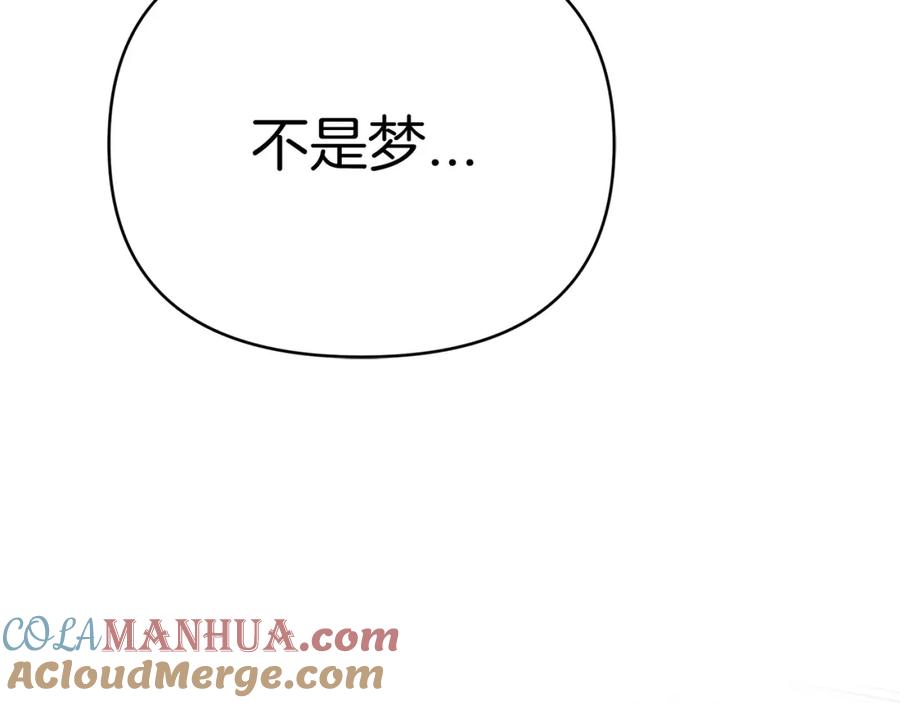 《钻石小姐历险记》第13话 拯救与请求 第137页