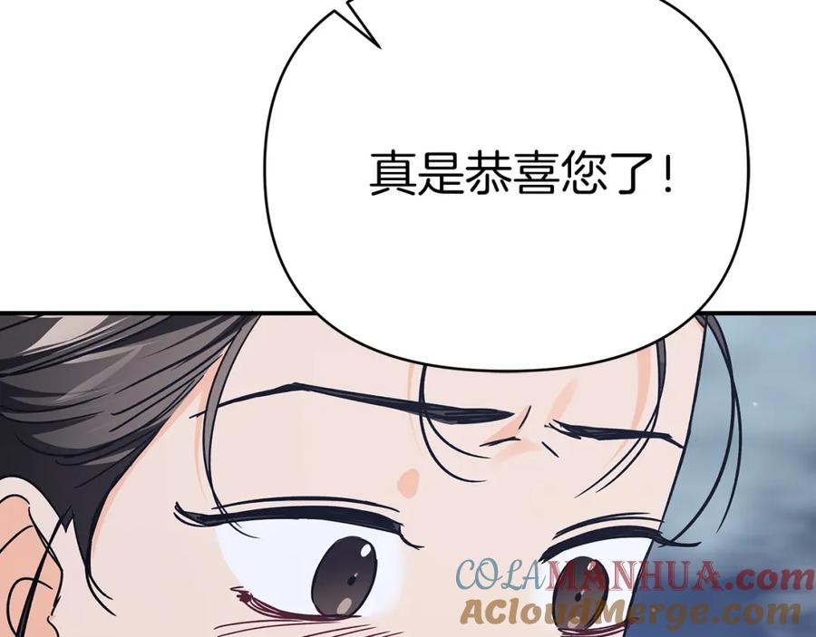 《钻石小姐历险记》第13话 拯救与请求 第89页