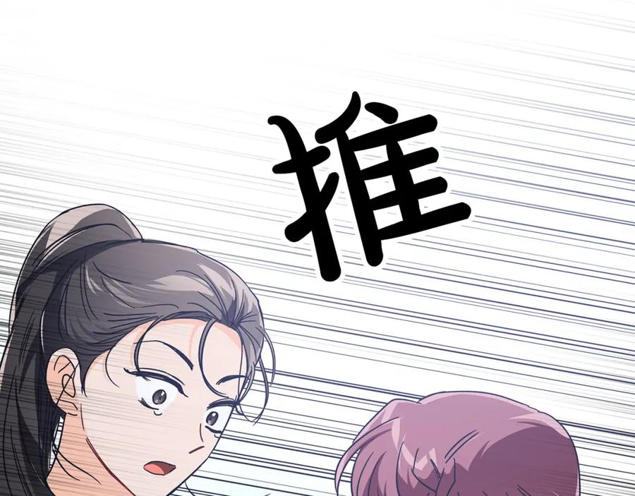 《钻石小姐历险记》第13话 拯救与请求 第138页
