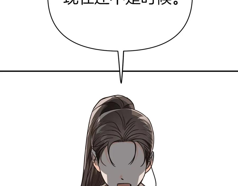 《钻石小姐历险记》第13话 拯救与请求 第99页