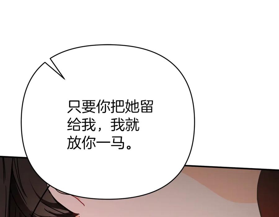 《钻石小姐历险记》第13话 拯救与请求 第40页