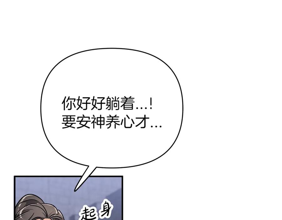 《钻石小姐历险记》第13话 拯救与请求 第84页