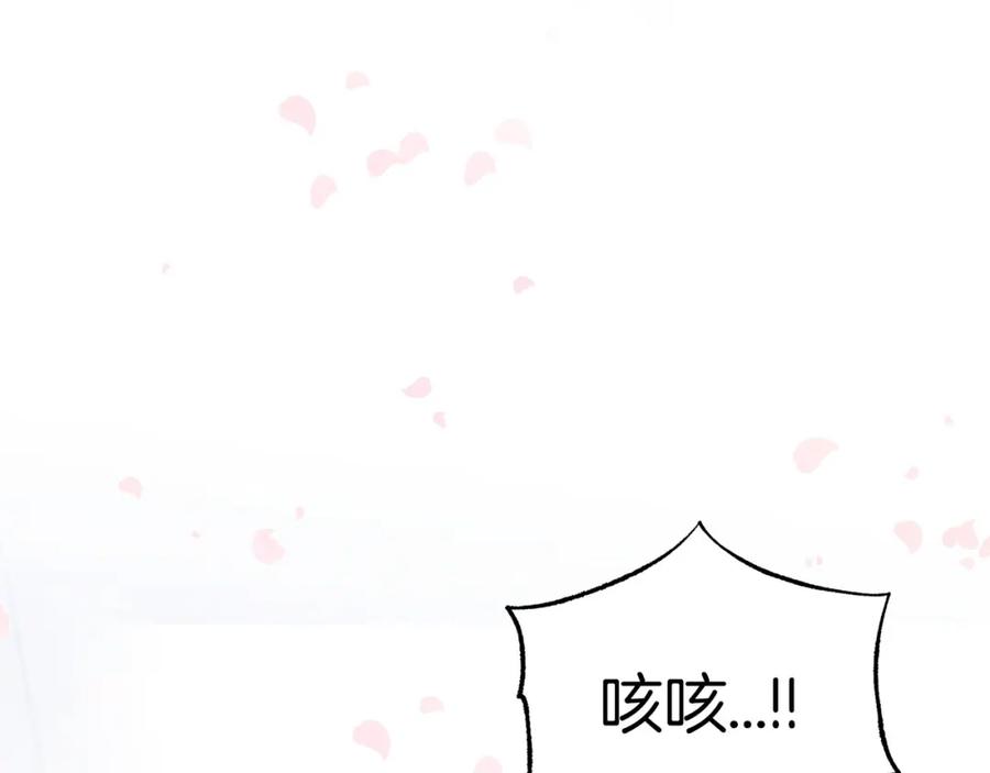 《钻石小姐历险记》第13话 拯救与请求 第192页