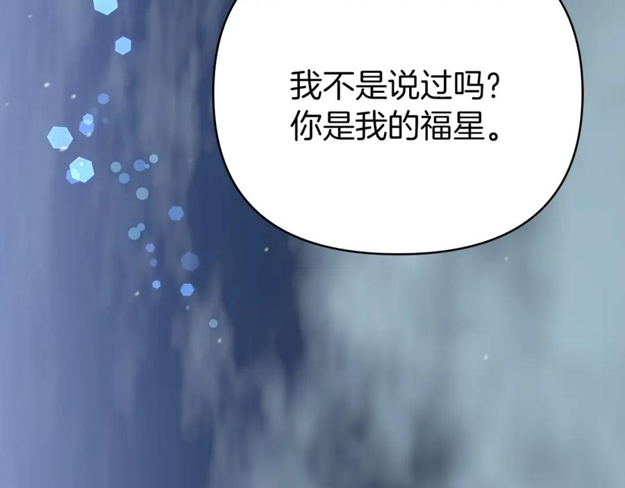 《钻石小姐历险记》第13话 拯救与请求 第104页