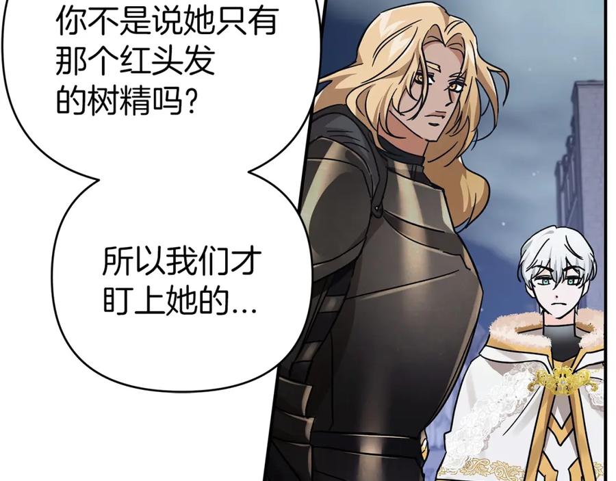 《钻石小姐历险记》第13话 拯救与请求 第55页