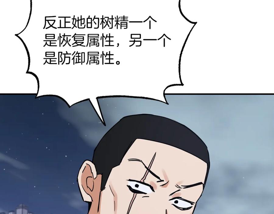 《钻石小姐历险记》第13话 拯救与请求 第59页