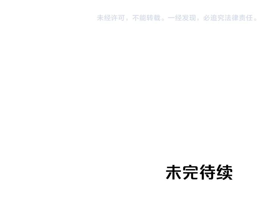 《钻石小姐历险记》第13话 拯救与请求 第207页