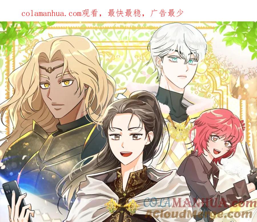 《钻石小姐历险记》第13话 拯救与请求 第1页