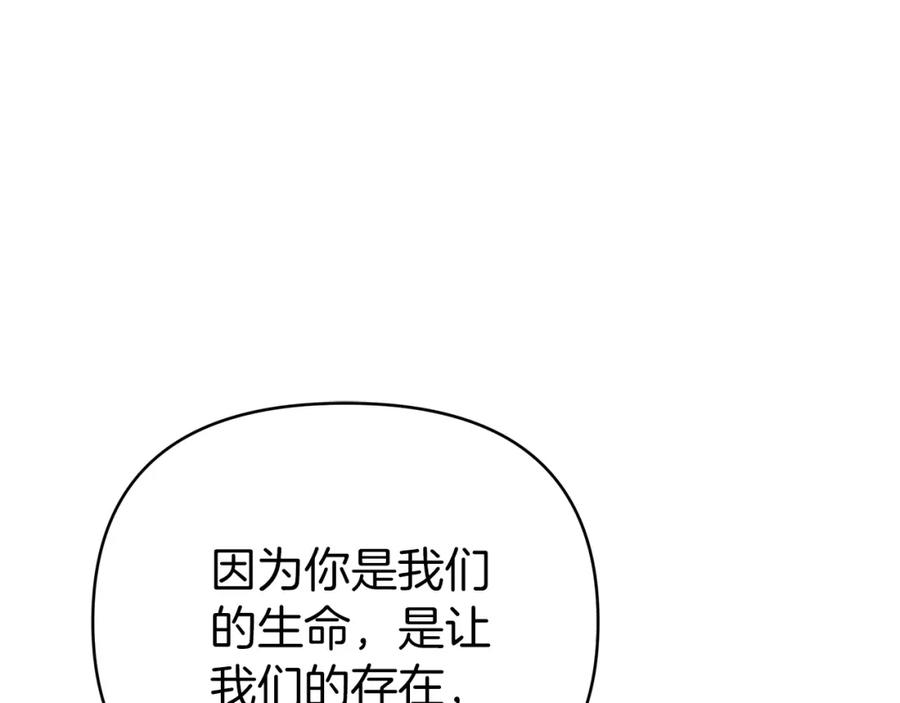 《钻石小姐历险记》第14话 给予的希望 第206页