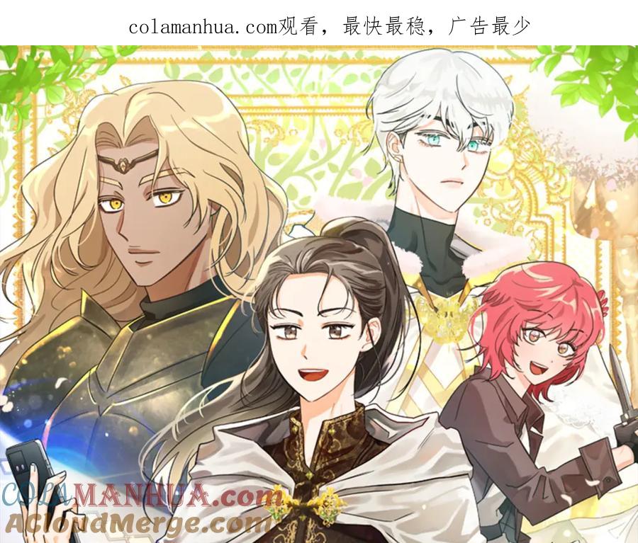 《钻石小姐历险记》第14话 给予的希望 第1页