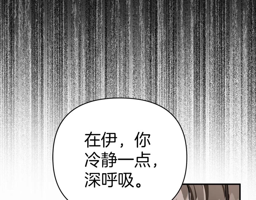 《钻石小姐历险记》第14话 给予的希望 第164页