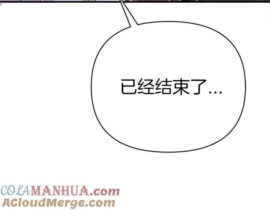 《钻石小姐历险记》第14话 给予的希望 第29页