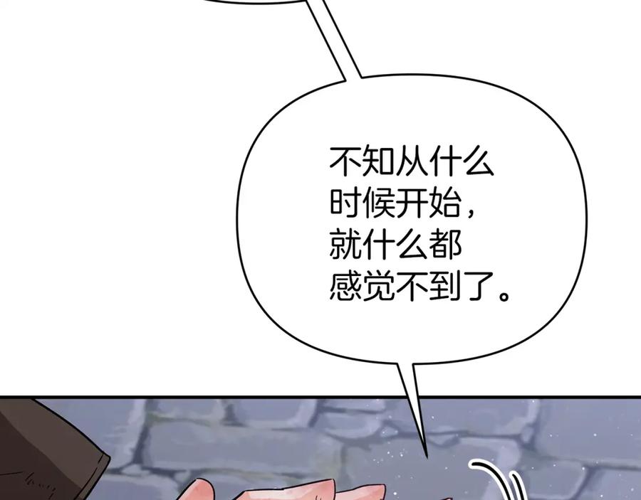 《钻石小姐历险记》第14话 给予的希望 第44页
