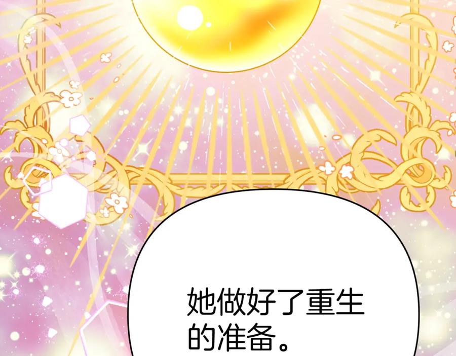 《钻石小姐历险记》第14话 给予的希望 第151页