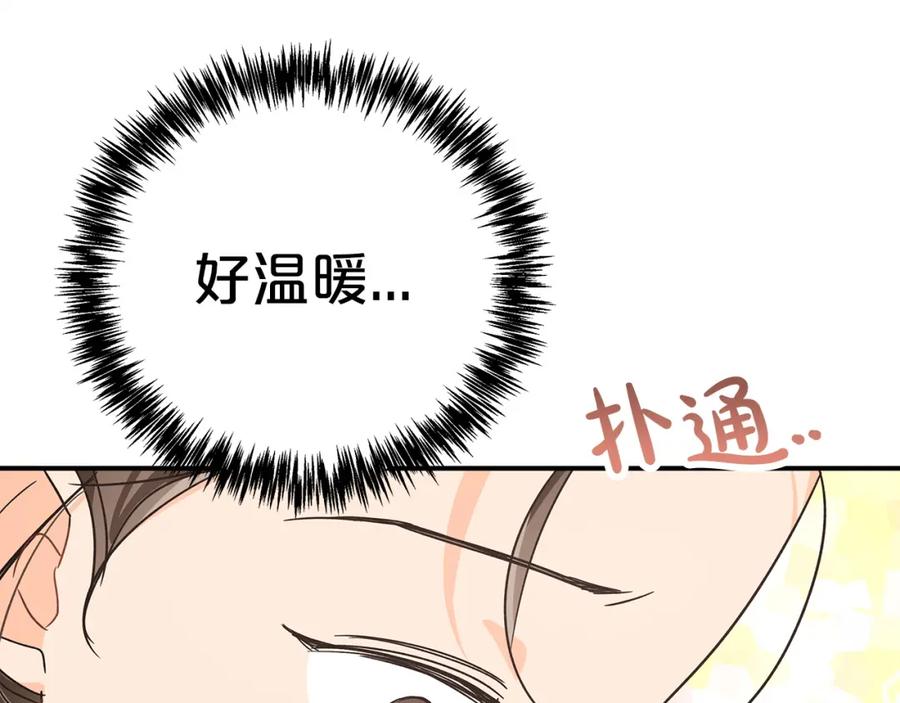 《钻石小姐历险记》第14话 给予的希望 第158页