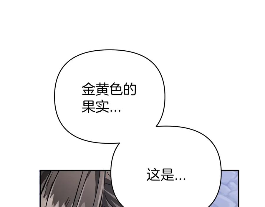 《钻石小姐历险记》第14话 给予的希望 第143页