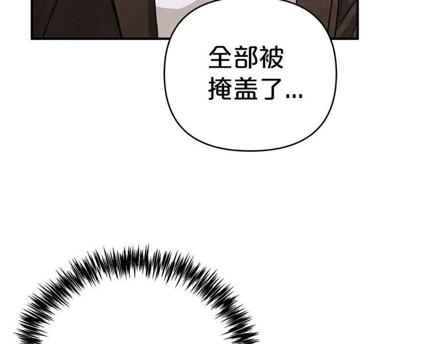 《钻石小姐历险记》第14话 给予的希望 第195页