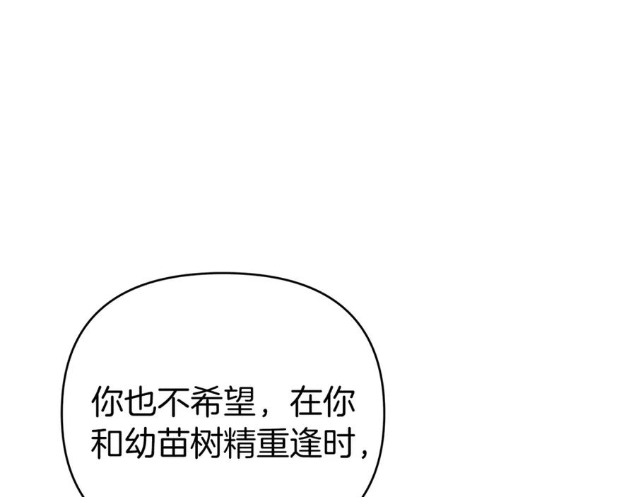 《钻石小姐历险记》第14话 给予的希望 第167页