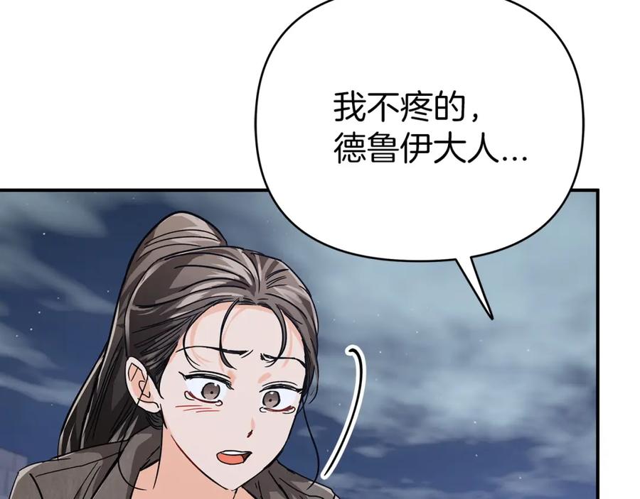 《钻石小姐历险记》第14话 给予的希望 第40页