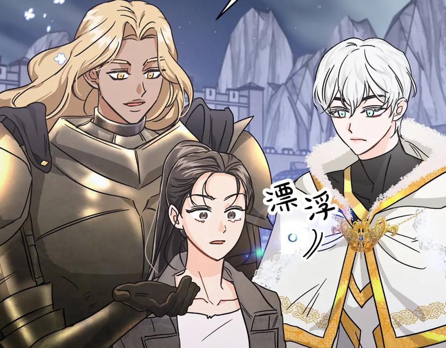《钻石小姐历险记》第14话 给予的希望 第123页