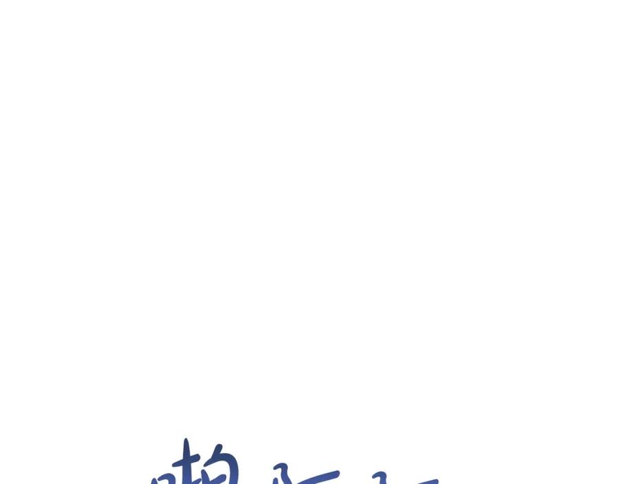 《钻石小姐历险记》第14话 给予的希望 第115页