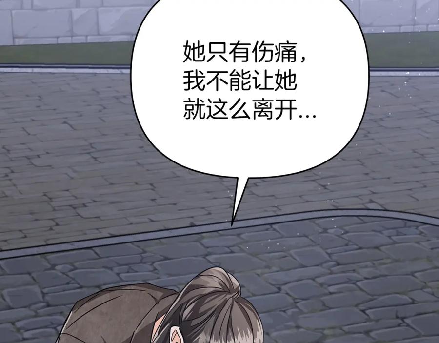 《钻石小姐历险记》第14话 给予的希望 第35页