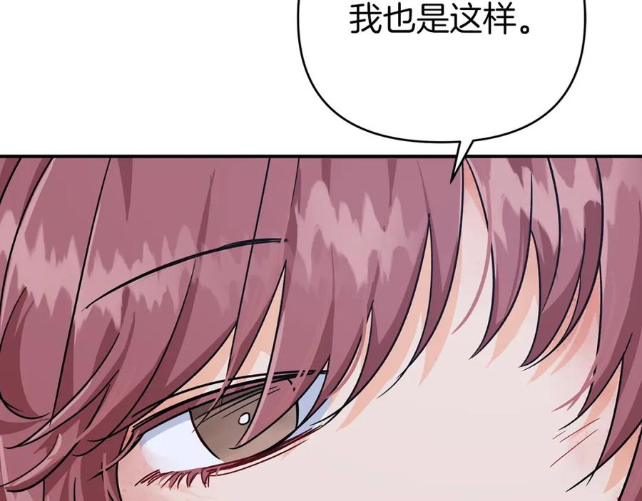 《钻石小姐历险记》第14话 给予的希望 第64页