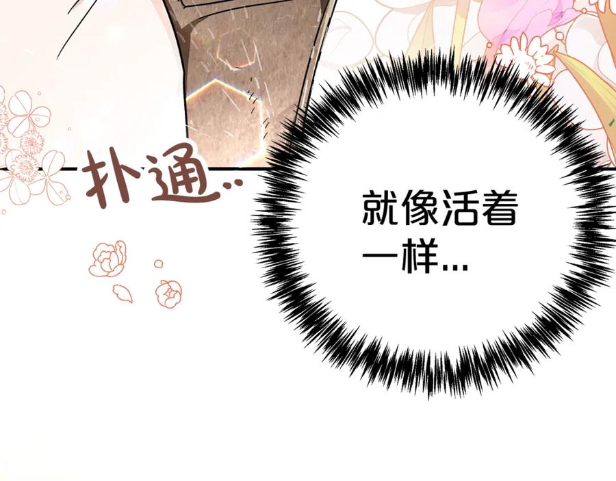 《钻石小姐历险记》第14话 给予的希望 第160页