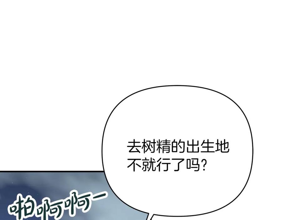 《钻石小姐历险记》第14话 给予的希望 第170页