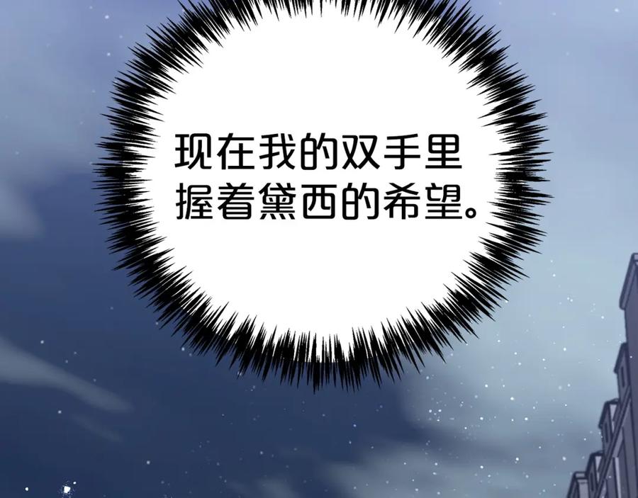 《钻石小姐历险记》第14话 给予的希望 第218页