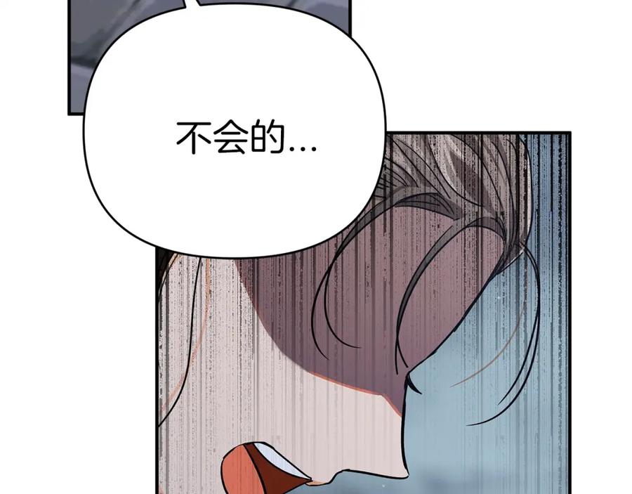 《钻石小姐历险记》第14话 给予的希望 第31页
