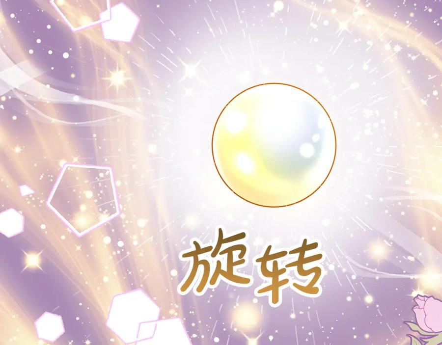 《钻石小姐历险记》第14话 给予的希望 第140页