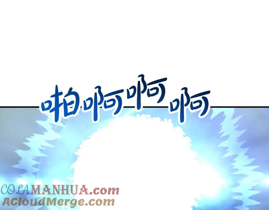 《钻石小姐历险记》第14话 给予的希望 第21页