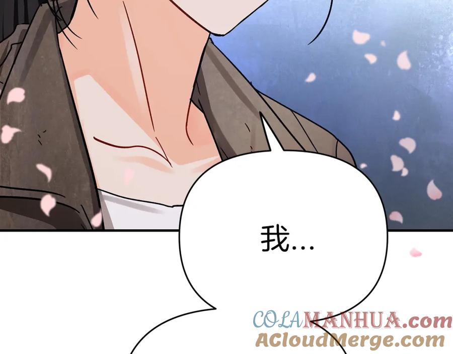 《钻石小姐历险记》第14话 给予的希望 第9页