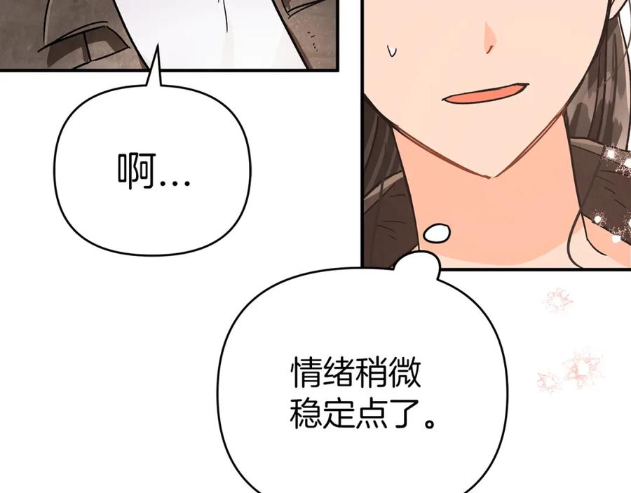 《钻石小姐历险记》第14话 给予的希望 第172页