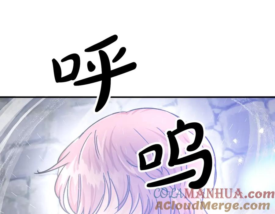 《钻石小姐历险记》第14话 给予的希望 第113页