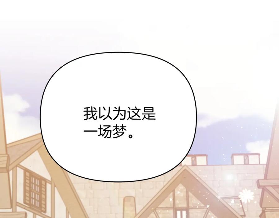《钻石小姐历险记》第14话 给予的希望 第56页