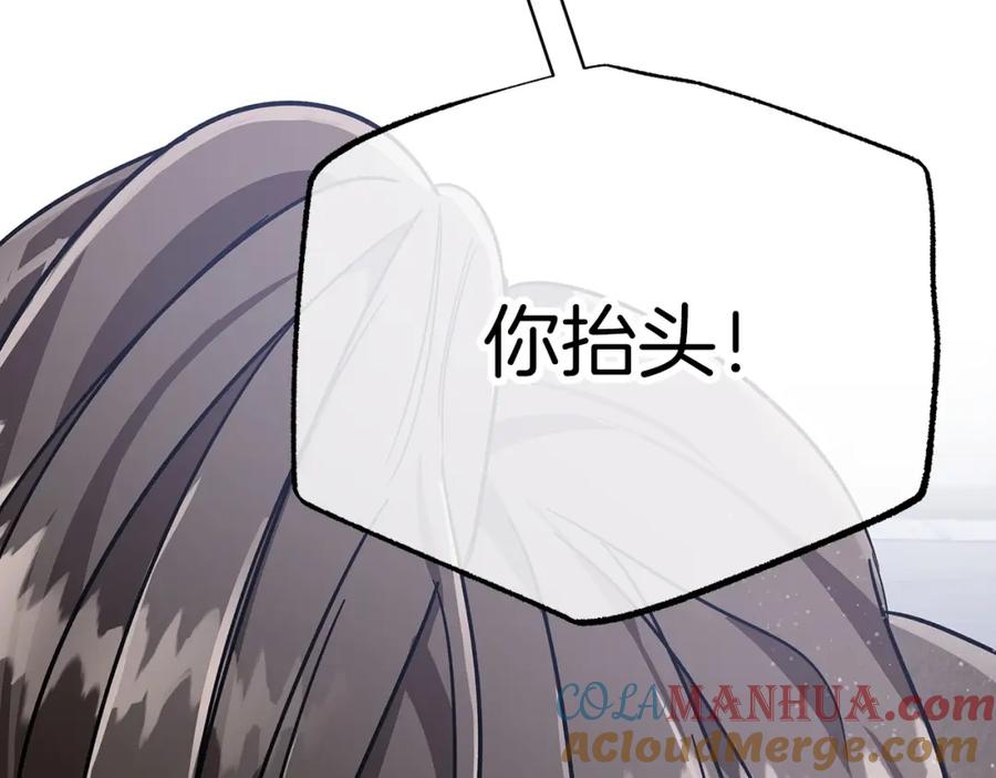 《钻石小姐历险记》第14话 给予的希望 第101页