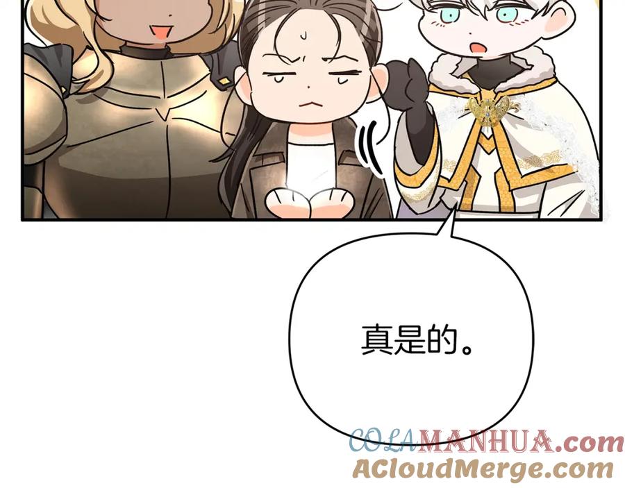 《钻石小姐历险记》第14话 给予的希望 第169页