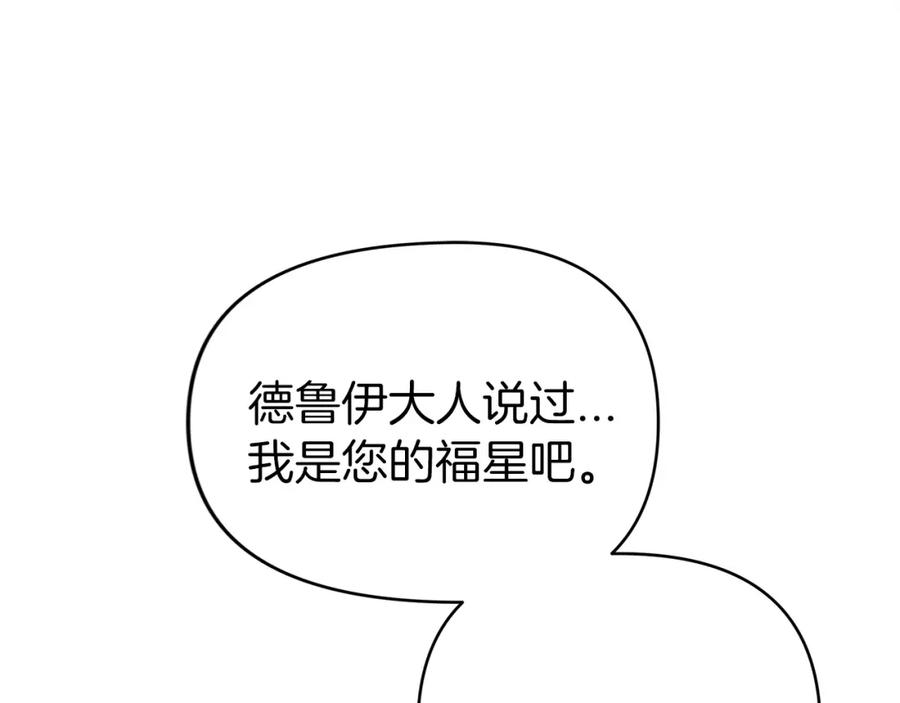 《钻石小姐历险记》第14话 给予的希望 第63页