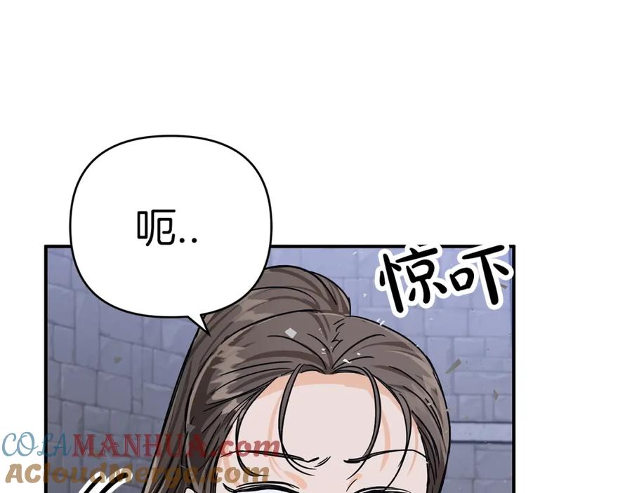 《钻石小姐历险记》第14话 给予的希望 第193页