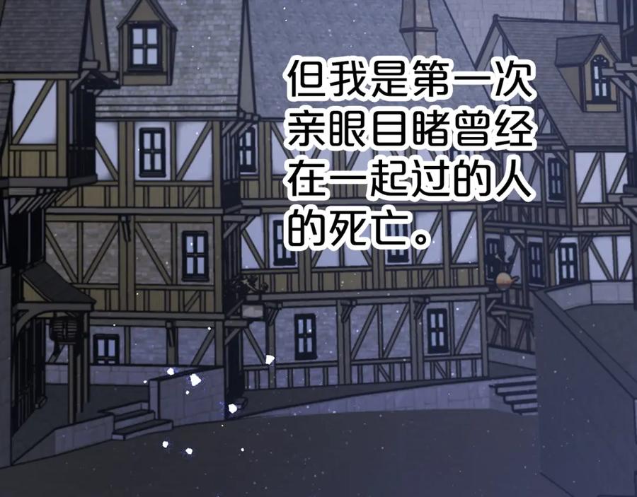 《钻石小姐历险记》第14话 给予的希望 第84页