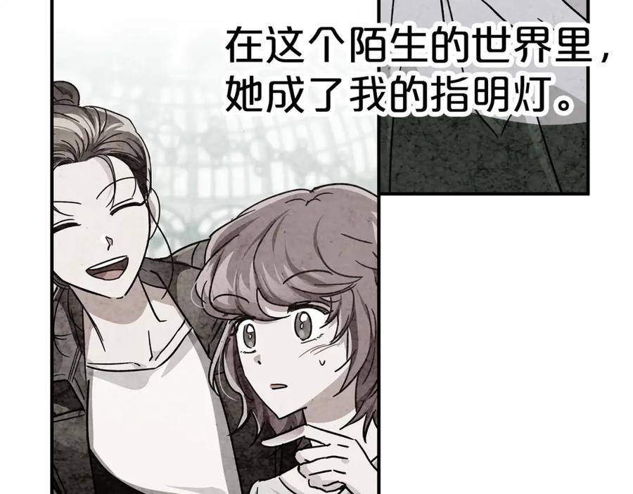 《钻石小姐历险记》第14话 给予的希望 第88页